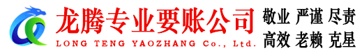 景宁收账公司