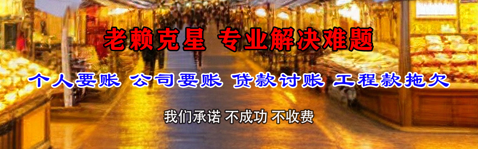 景宁收账公司
